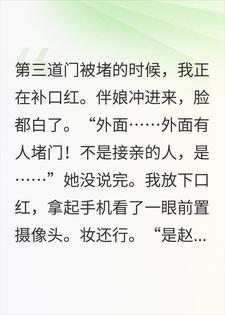 抢亲算不算违法行为封面
